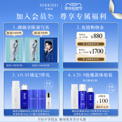 SEKKISEI 雪肌精 轻绵美容乳液女保湿官方旗舰店正品