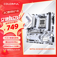 COLORFUL 七彩虹 BATTLE-AX B650M-GHA WIFI V14 DDR5主板 支持 CPU7800X3D/ 7700X/7600X (AMD B650/AM5)