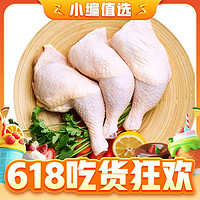 今日必买：CP 正大食品 鸡全腿 1kg