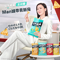 Lay's 乐事 Popcorners空气脆脆玉米片60g*4非油炸小零食B