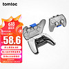 tomtoc PS5手柄保护壳防摔保护防误触防泼溅适用于PS5手柄