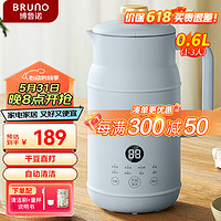 BRUNO BZK-DJ01 豆浆机 0.6L 海盐蓝