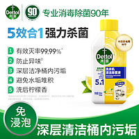 Dettol 滴露 #低价#滴露洗衣机清洗剂清洁剂强力除垢杀菌去污神器