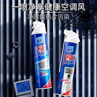 Home Aegis 家安 上海家化家安空调消毒剂360ml*1挂机柜机喷雾消毒空调清洗剂