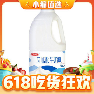 SANYUAN 三元 风味酸牛奶 原味 1.8kg