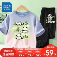 真维斯男童短袖速干裤套装夏季中大童吊染半袖网眼裤子潮流套装 蓝粉黑【套装】(三熊猫胖熊猫) 150