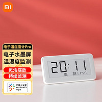Xiaomi 小米 MI） 米家电子温湿度计Pro蓝牙电子温湿度计钟表联米家APP
