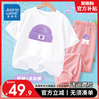 真维斯夏季女童套装中大童潮流T恤2024年新潮上衣中大童凉爽冰丝防蚊裤 白/K紫帽字母粉色/K紫帽字母小标 110