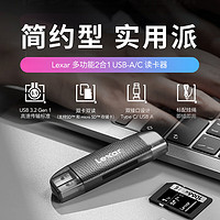 Lexar 雷克沙 USB3.2高速读卡器多合一 TF/SD 二合一 USB-A/C双接口 手机电脑平板高速内存卡读卡器