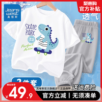 真维斯男童2024夏季套装中大童短袖冰丝休闲裤儿童薄款透气防蚊裤 白色/K蓝色恐龙灰/K蓝色恐龙小标 140