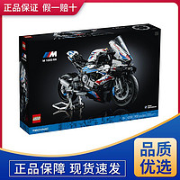 百亿补贴：LEGO 乐高 42130宝马摩托车M1000RR 科技机械组男孩儿拼搭积木玩具