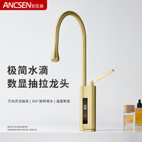 安臣森 枪灰色厨房龙头可旋转伸缩抽拉式冷热水阳台洗菜盆数显水槽龙头 拉丝金【带数显】