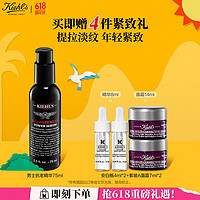 Kiehl's 科颜氏 男士淡纹紧实精华乳75ml修护紧致保湿抗皱护肤品生日礼物送男友