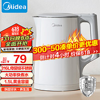 Midea 美的 电水壶烧水壶家用1.5大容量316不锈钢无缝内胆水壶电热水壶双层保温防烫MK-HJ1566-PRO