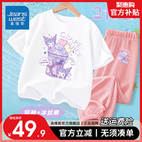 真维斯夏季女童套装中大童潮流T恤2024年新潮上衣中大童凉爽冰丝防蚊裤 白/K紫山竹粉色/K紫山竹果汁小标 120