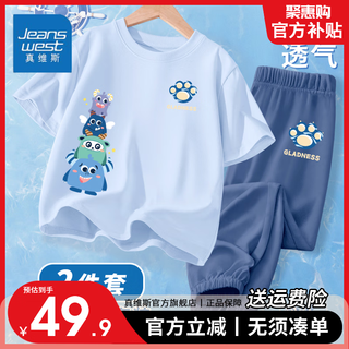 真维斯男童2024夏季套装中大童短袖冰丝休闲裤儿童薄款透气防蚊裤 水蓝/兽爪XB怪兽YX灰色/兽爪小标 130