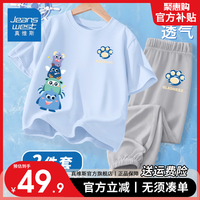真维斯男童2024夏季套装中大童短袖冰丝休闲裤儿童薄款透气防蚊裤 水蓝/兽爪XB怪兽YX灰色/兽爪小标 160