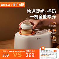 Bololo 波咯咯 温奶器摇奶器一体二合一