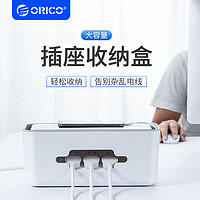 ORICO 奧?？?插座收納盒創意多功能電源線收納整理防水充電理線盒