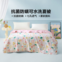 乐蜗家纺LOVO罗莱生活旗下品牌 夏凉被空调被子时尚印花可水洗抗菌防螨 【抗菌防螨可水洗】花间新语 150*215cm