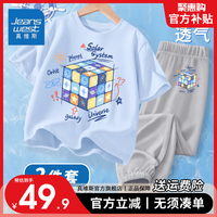 真维斯男童2024夏季套装中大童短袖冰丝休闲裤儿童薄款透气防蚊裤 水蓝/K太空魔方灰/K太空魔方小标 120