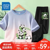 真维斯男童短袖速干裤套装夏季中大童吊染半袖网眼裤子潮流套装 蓝粉黑【套装】(熊猫吃竹熊猫) 150
