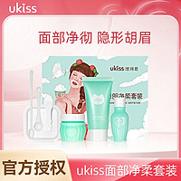 百亿补贴：ukiss 悠珂思 漂胡剂脸部漂胡子染汗毛唇毛非永久脱毛膏温和女学生