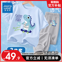 真维斯男童2024夏季套装中大童短袖冰丝休闲裤儿童薄款透气防蚊裤 水蓝/K蓝色恐龙灰/K蓝色恐龙小标 160