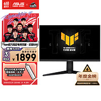 ASUS 华硕 TUF系列 VG27AQML1A 27英寸 IPS G-sync FreeSync 显示器（2560×1440、260Hz、100%sRGB、HDR400）