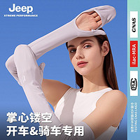 百亿补贴：Jeep 吉普 女士夏季防晒冰袖防紫外线薄镂空冰丝袖套女遮阳手套护手