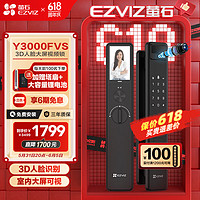 EZVIZ 萤石 Y3000FVS 电子锁 静谧黑