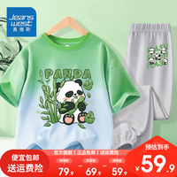 真维斯男童短袖速干裤套装夏季中大童吊染半袖网眼裤子潮流套装 绿蓝灰【套装】(五个吃竹熊猫) 140