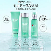 BIOTHERM 碧欧泉 男士护肤3件套装水动力洗面奶爽肤水保湿乳