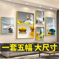 百億補貼：品美 客廳墻壁畫五幅木框晶瓷組合裝飾畫沙發背景墻掛畫樓梯過道畫