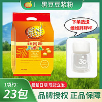 维维 维他型豆奶粉760g独立包装360g非转基因大豆儿童中老年冲饮