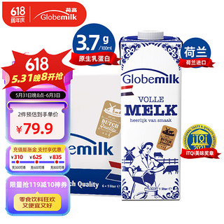 Globemilk 荷高 3.7优乳蛋白 全脂纯牛奶 1L*6盒