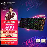 ROG 玩家国度 ASUS 华硕 ROG系列 魔导士 68键 2.4G双模无线机械键盘 黑色 NX山楂红轴 RGB