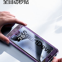 SMARTDEVIL 闪魔 闪贴宝适用苹果15钢化膜iPhone15Pro/14防窥膜新款15Promax手机膜13全屏plus防爆秒贴ip防偷窥11保护贴膜