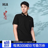 HLA 海瀾之家 24年新款 中華龍系列 POLO衫T恤 HNTPW2W034A