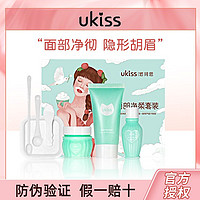 ukiss 悠珂思 漂胡劑臉部漂胡子染汗毛唇毛非永久脫毛膏溫和女學生