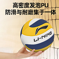 LI-NING 李宁 排球中考学生比赛专用初中大学生体育训练硬排女标准考试软排