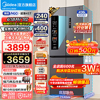 Midea 美的 60cm薄嵌系列457十字双开四开门多门M60超薄嵌入式底部散热大容量家用一级双变频智能 MR-457WUSPZE