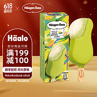 Häagen·Dazs 哈根达斯 Haagen-Dazs）茶香冰柠脆皮冰淇淋64g