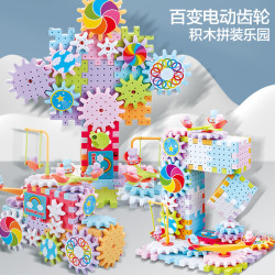 拼插_haodeyi 好嘚意 电动百变齿轮积木旋转拼装益智儿童玩具9男女孩2