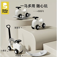 babypods 搖搖馬兒童木馬搖搖車