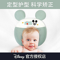 百億補貼：Disney 迪士尼 嬰兒定型枕防偏頭糾正頭型0-1-2-3歲新生寶寶枕頭透氣