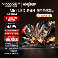 coocaa 酷开 创维电视65K6 65英寸 Mini LED 1600nits 392分区 4K 144Hz 哈曼音效 液晶游戏电视机65P6E 65英寸