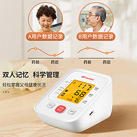 88VIP：3NOD 三诺 电子血压计臂式高精准血压测量仪家用全自动血压测压仪