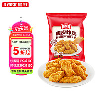 小东北星厨 脆皮炸鸡1kg 冷冻 鸡伴翅 原味裹粉炸鸡半成品 空气炸锅食材