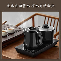 Midea 美的 自动上水电水壶 煮茶器电茶炉茶台电热水壶烧水壶养生套装消毒茶具电茶盘C13X